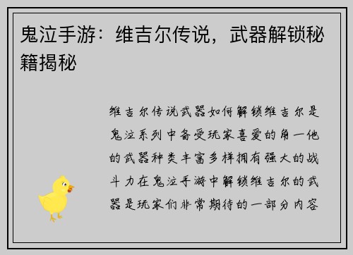 鬼泣手游：维吉尔传说，武器解锁秘籍揭秘